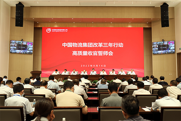bevictor伟德集团召开改革三年行动 高质量收官誓师会