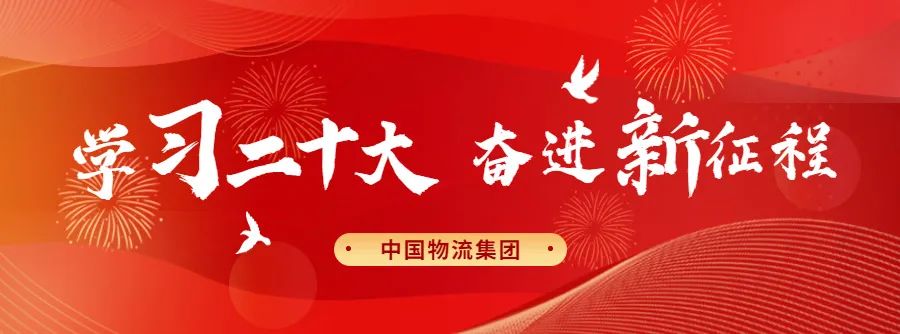 bevictor伟德集团开展2022年第七次党委理论学习中心组学习