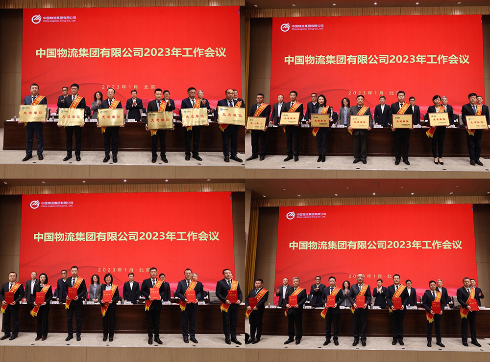 bevictor伟德集团召开2023年工作会议