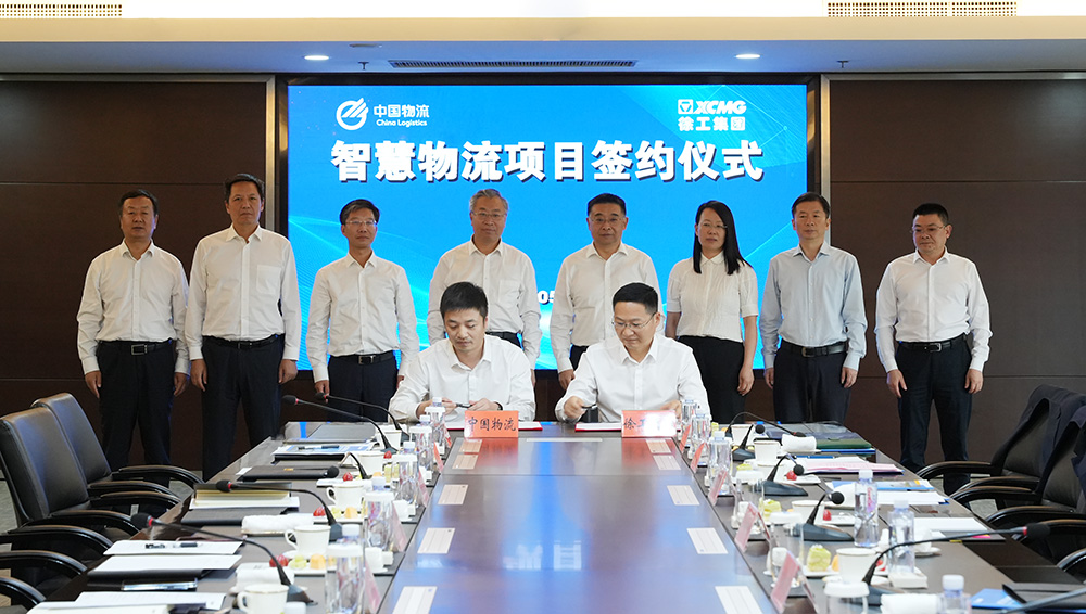 bevictor伟德与徐工集团签署智慧物流项目合作协议